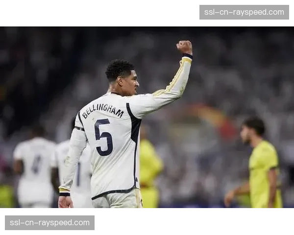 皇马4-1大胜赫塔菲，贝林厄姆上演帽子戏法